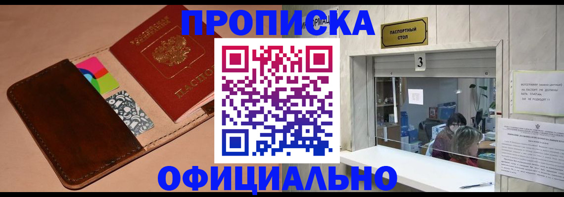 временная регистрация недорого в Каменке