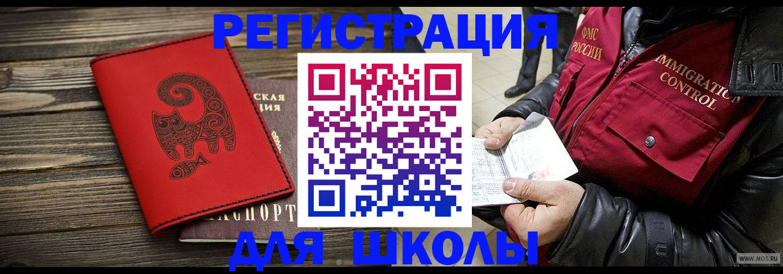 временная регистрация законно в Каменке