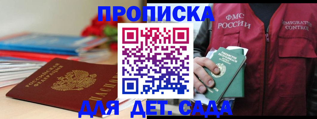 прописка для военкомата в Каменке