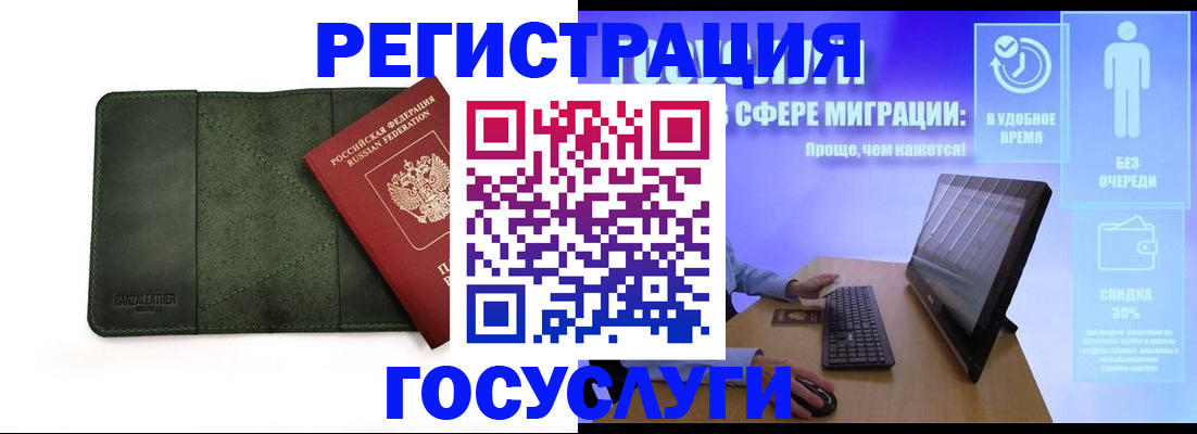 прописка для школы в Каменке