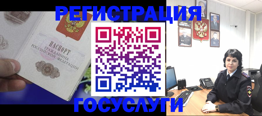 временная регистрация в Каменке